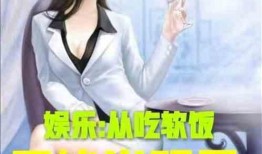 八卦吃瓜娱乐博主小说,吃瓜博主笔下的娱乐小说世界